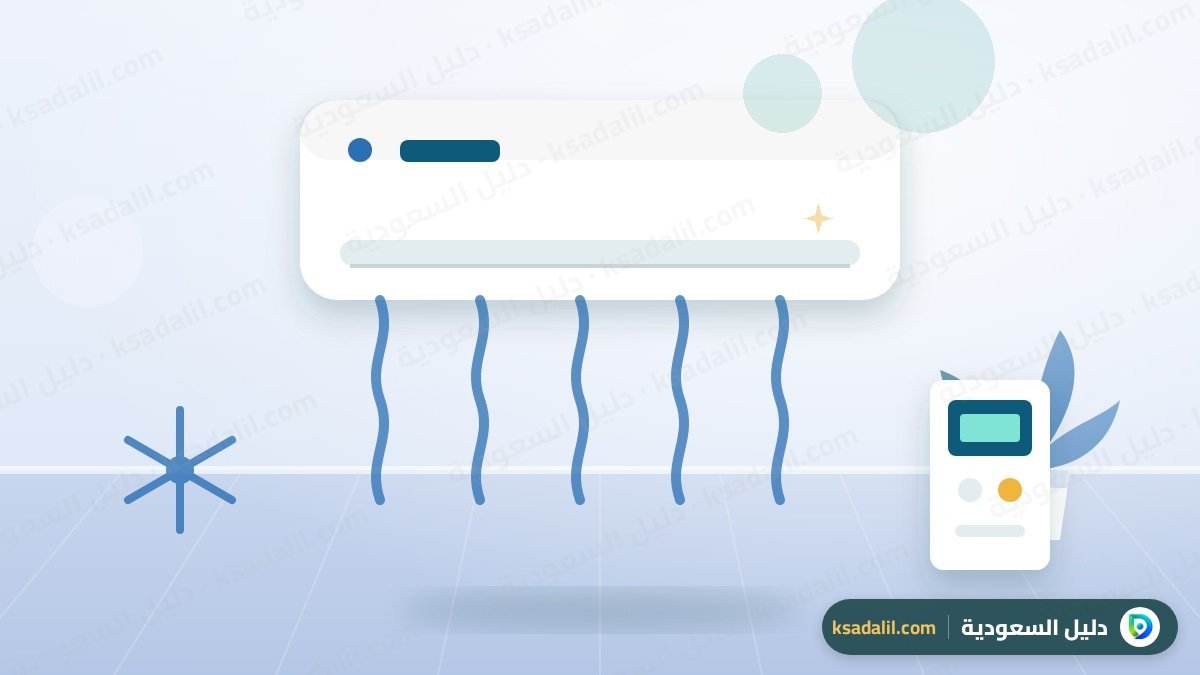 أسعار صيانة المكيفات بالدمام: تنظيف وشحن فريون وتركيب