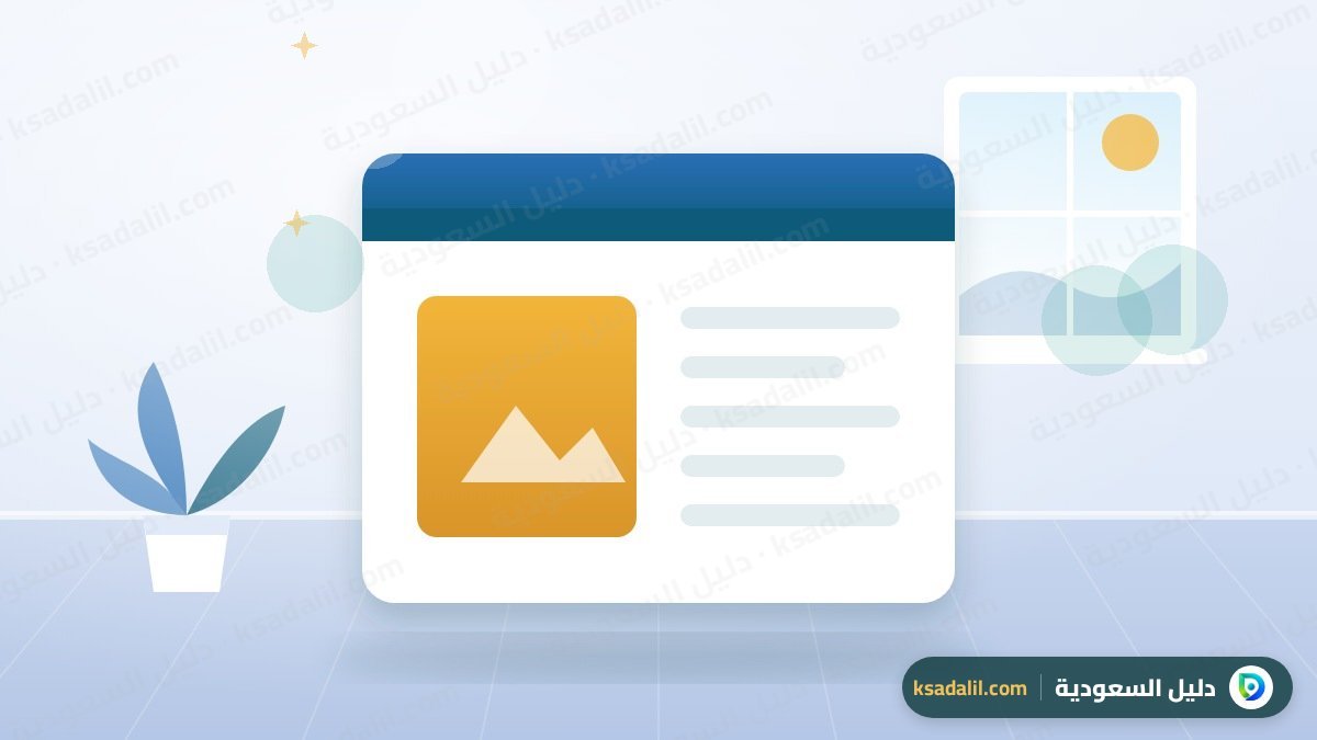 كيف تختار شركة خدمات منزلية موثوقة في مدينتك؟ (دليل شامل لكل الخدمات)