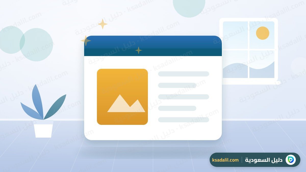 لماذا يساعدك طلب عرض سعر من عدة شركات؟ (وكيف تكتب طلب فعّال)