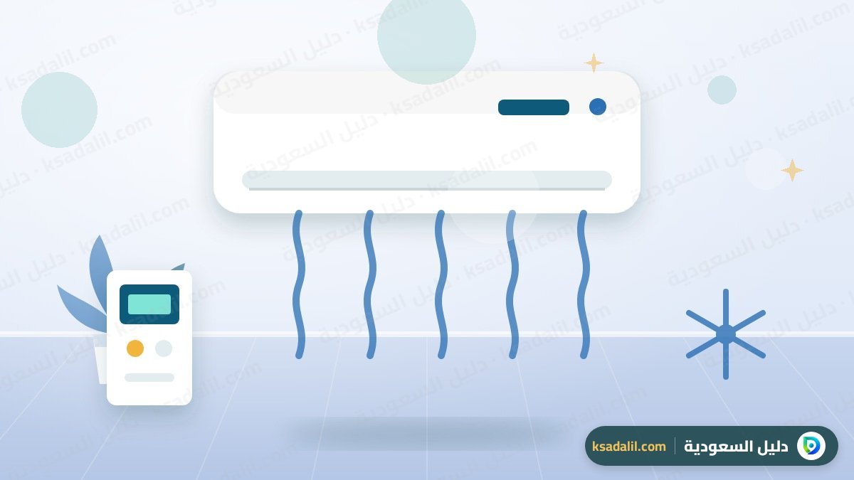 مكيف سبليت أم شباك أم مركزي؟ دليل المقارنة قبل شراء أول مكيف لمنزلك