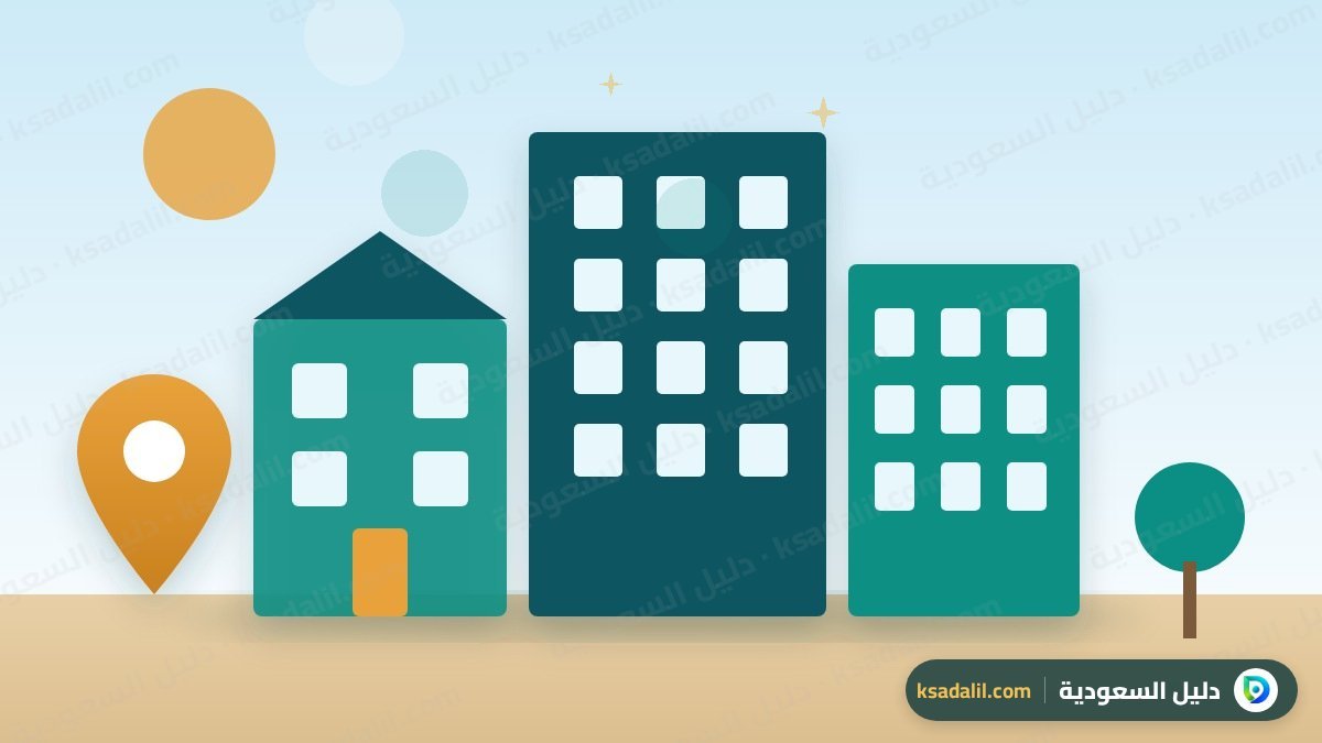أفضل مكاتب العقار في المدينة المنورة: كيف تختار الأنسب