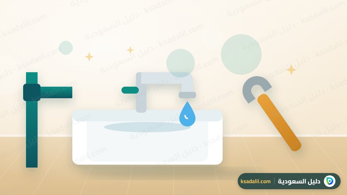 كشف تسربات المياه بجدة: العلامات والأجهزة وكيف تختار الشركة